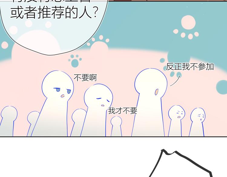 第38话 喜欢的他54