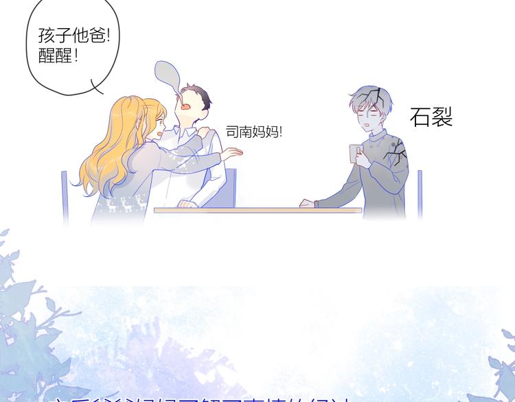 第13话 我们“结婚”吧！69