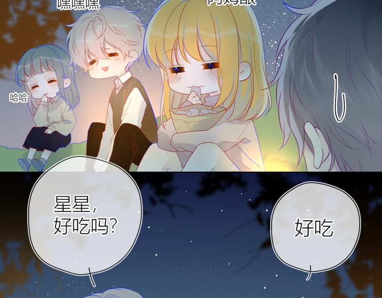 第18话 星星的夜空4
