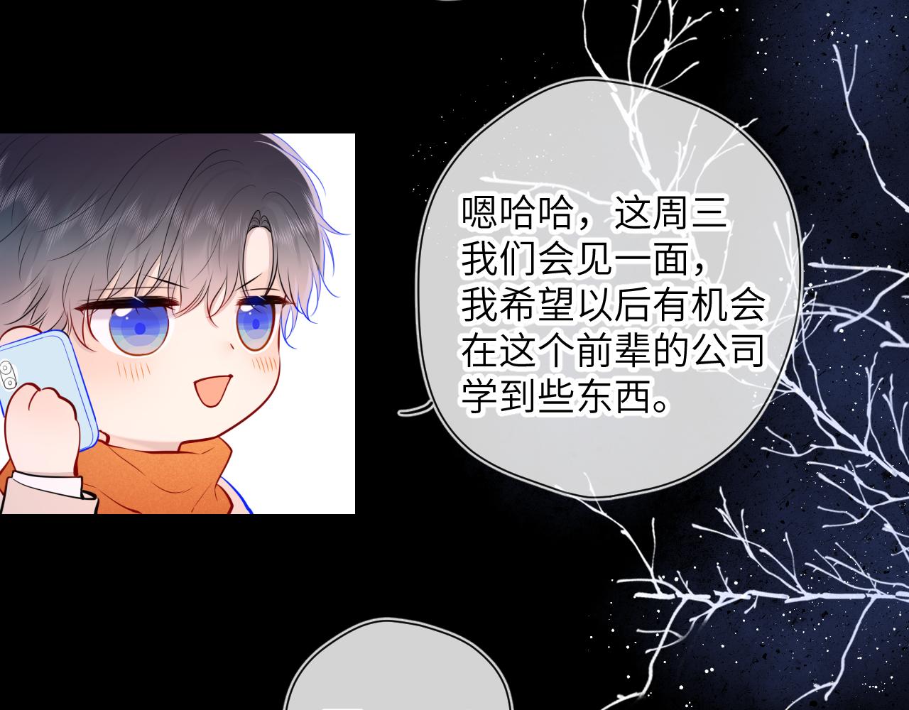 第111话 这份喜悦无法深刻传达56