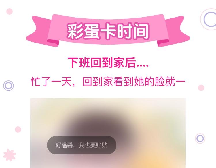 第94话 讨厌全世界却爱上了唯一的你80