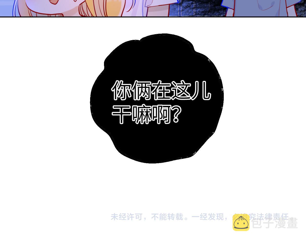 第81话 夜光里的拥抱59