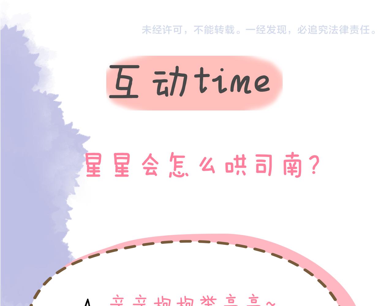 第113话 哄我95