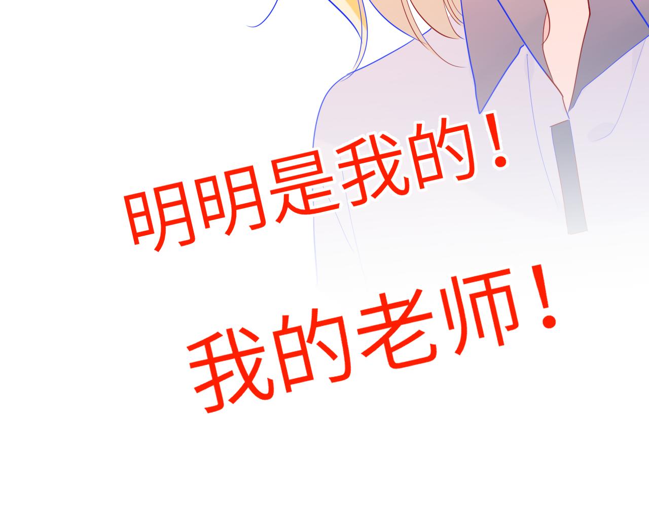 第67话 私人老师58