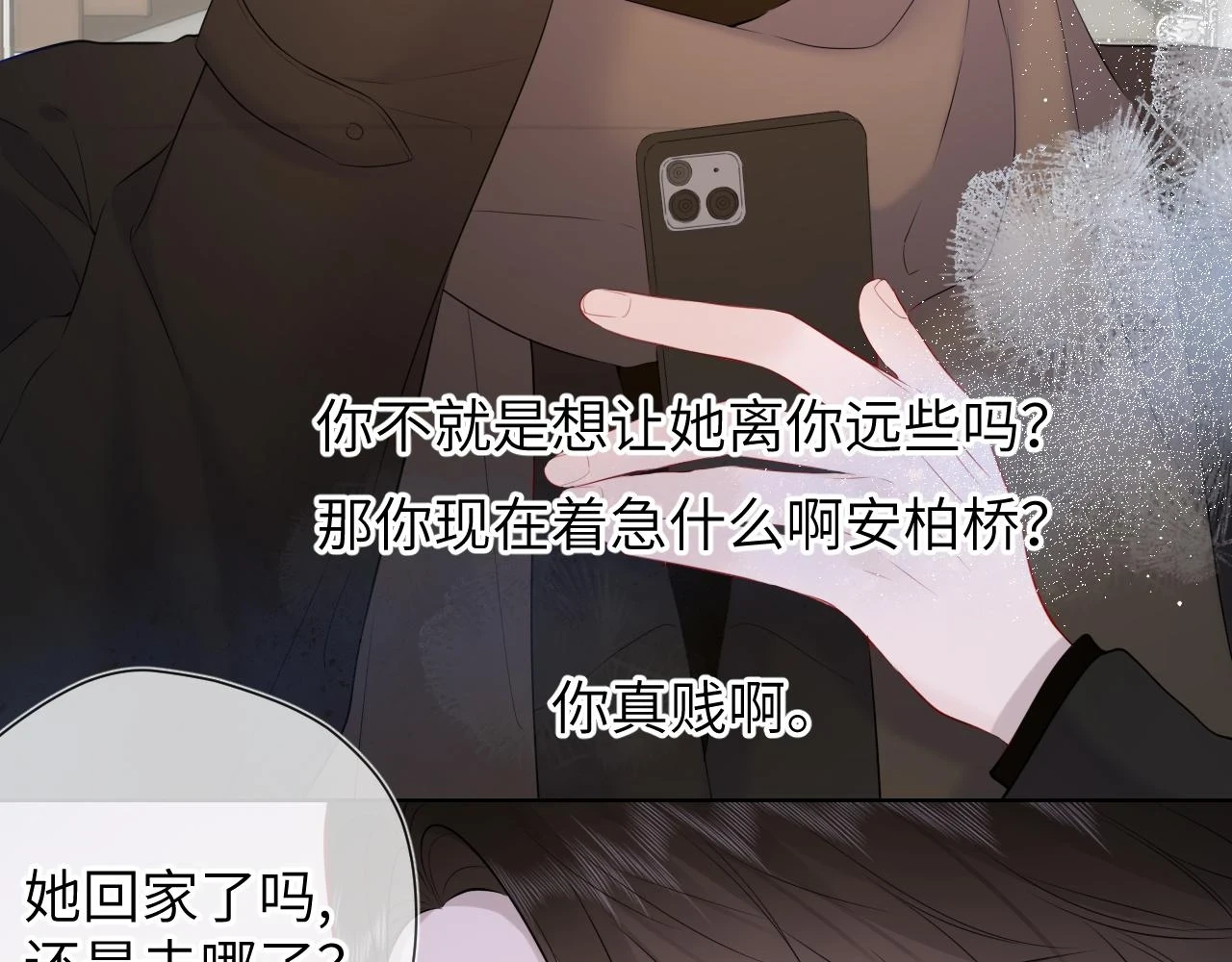 第118话 对她在意的不得了58