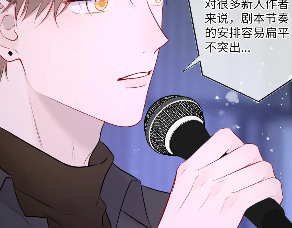 第140话 十分在意76