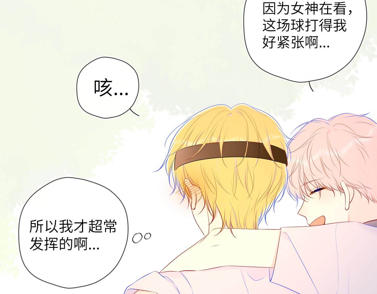 番外 星南性转篇25