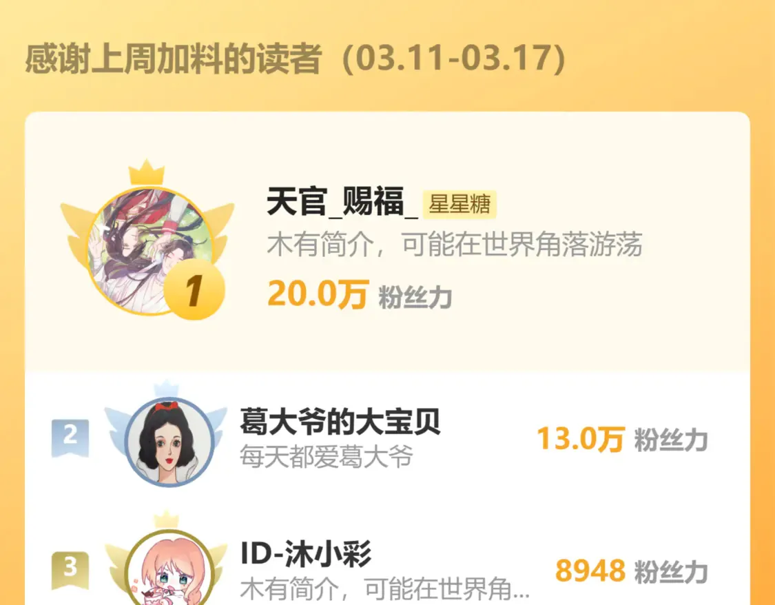 第6话 他不可能离开！101