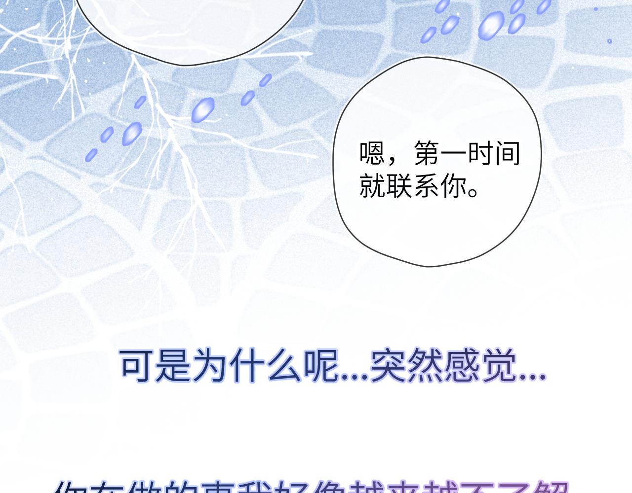 第111话 这份喜悦无法深刻传达63