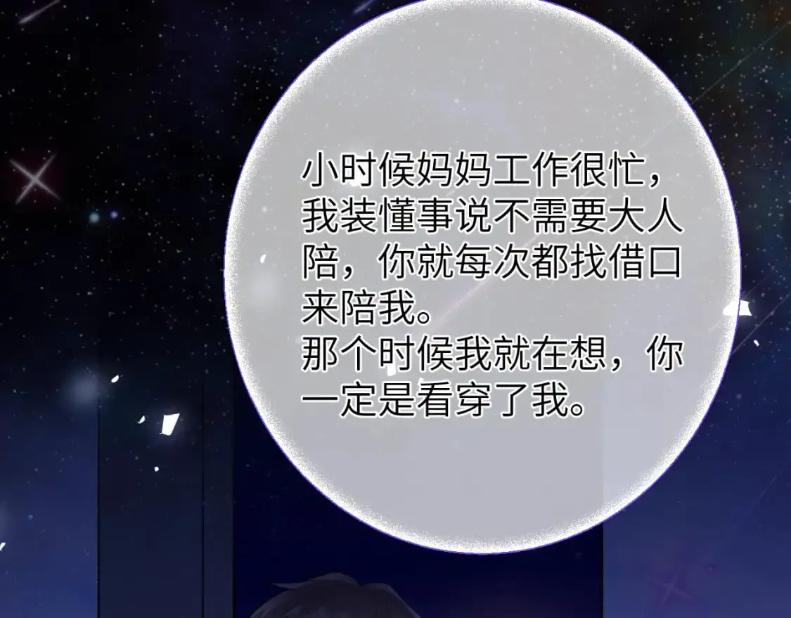 第158话 我的未婚夫36