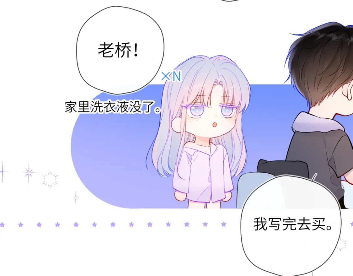 第139话 木头吃醋75