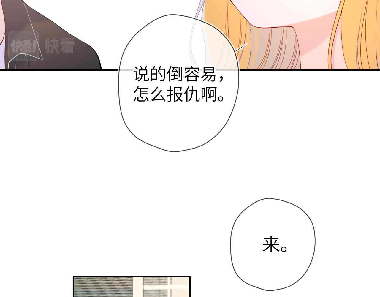 第103话 让你啃回来54