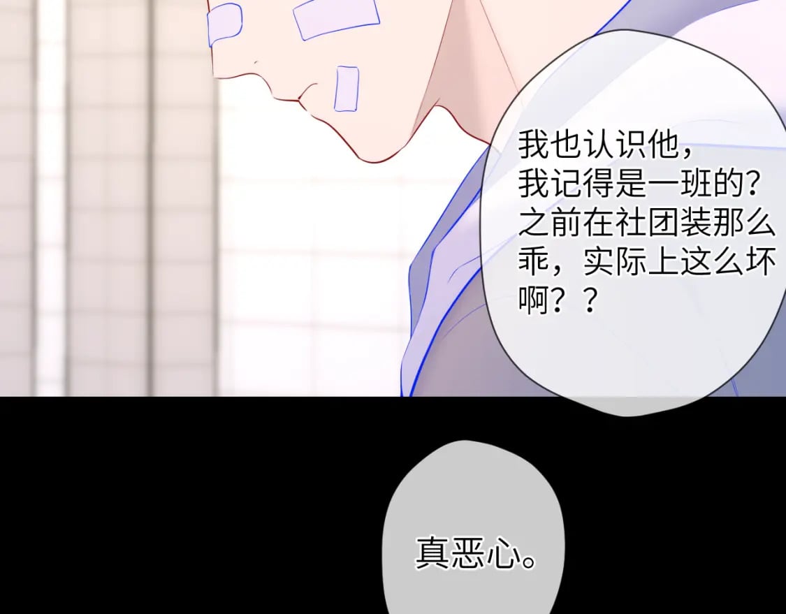 第123话 笨蛋色狼大坏蛋！27