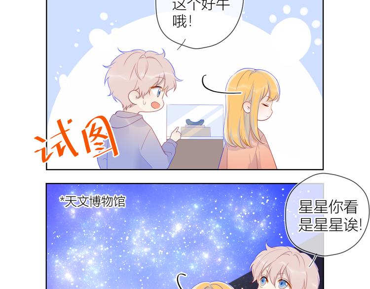 第17话 他好凶52