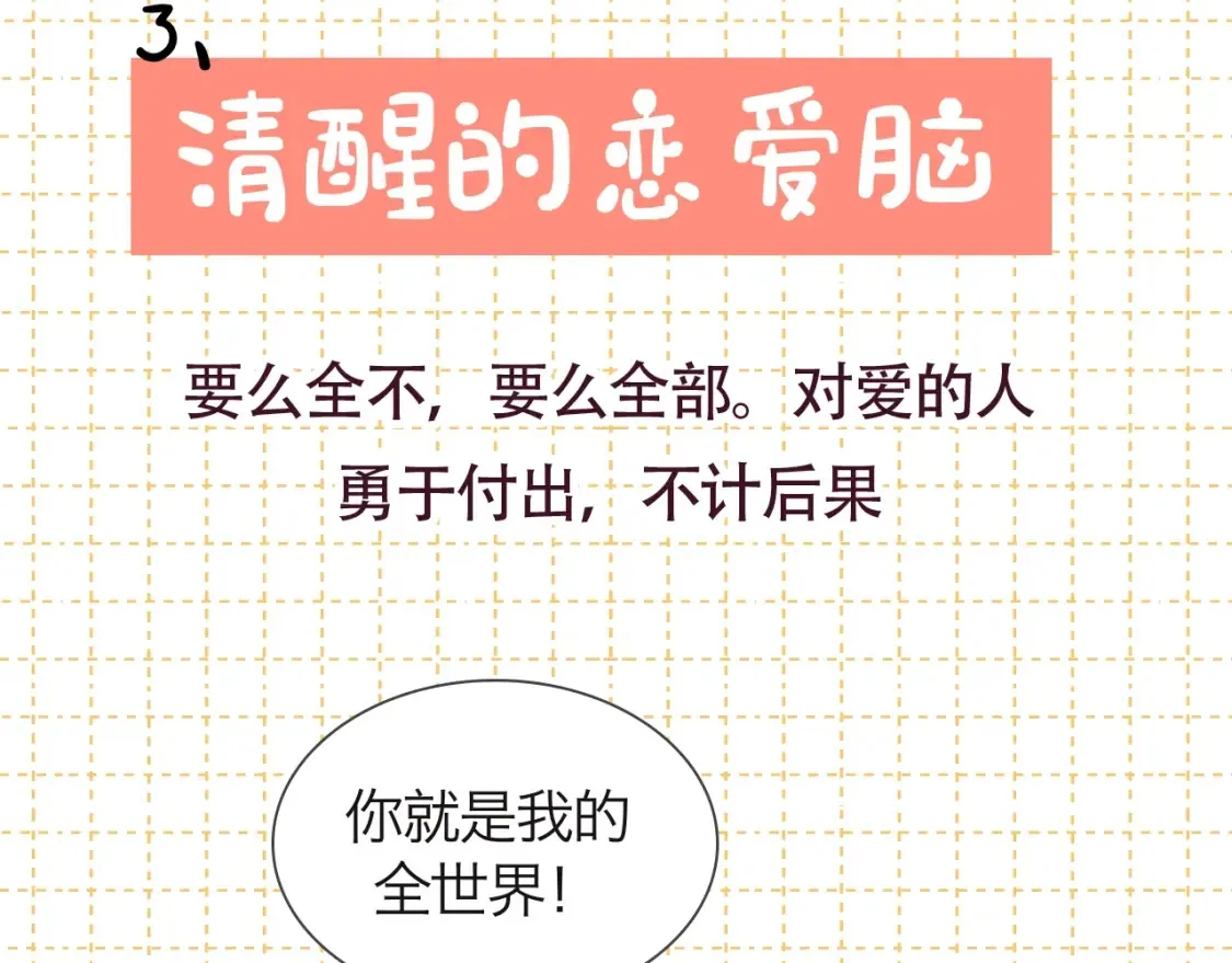 第4期 特别企划：沐子星星座解说12