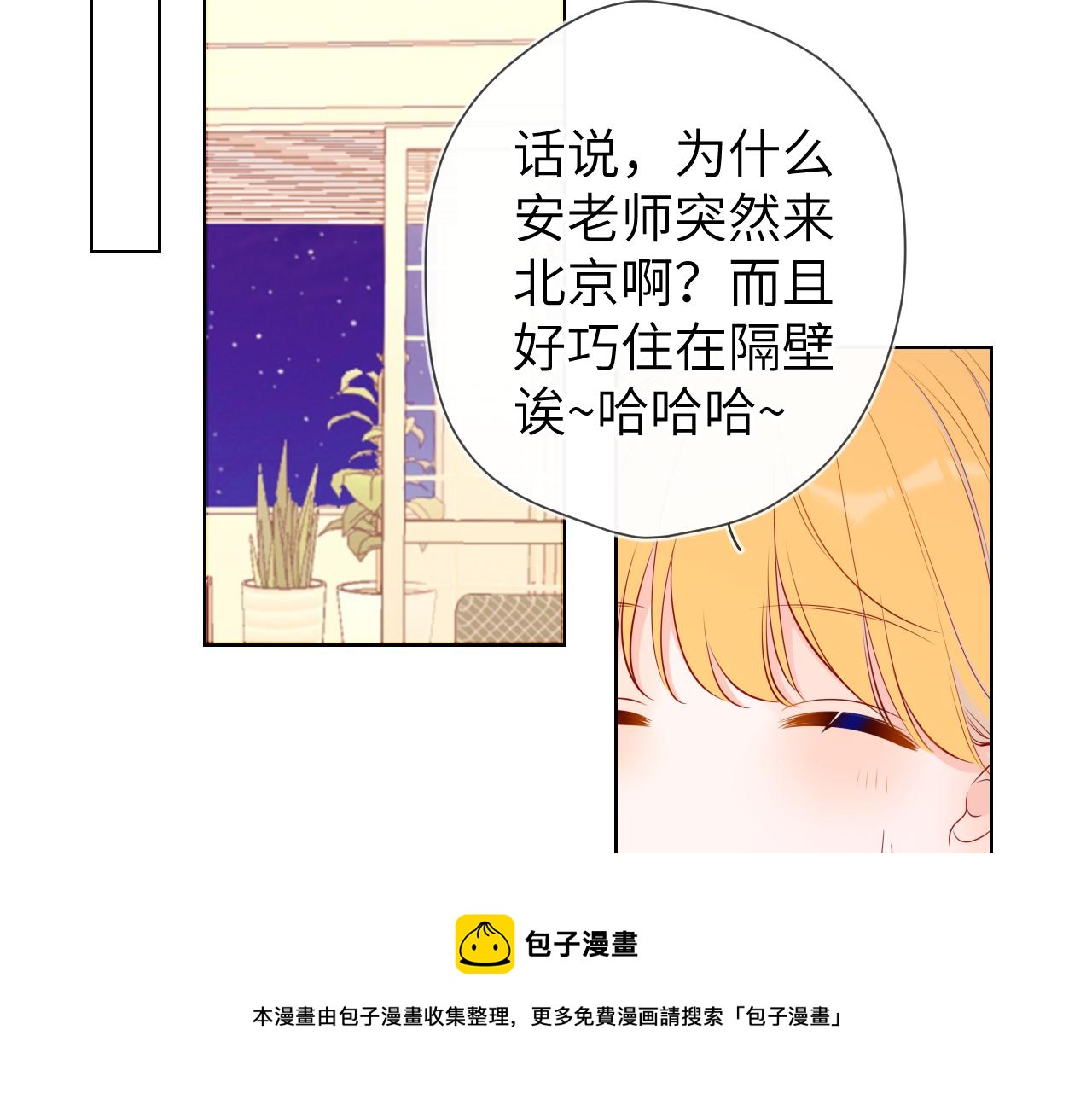 第80话 老师的秘密24