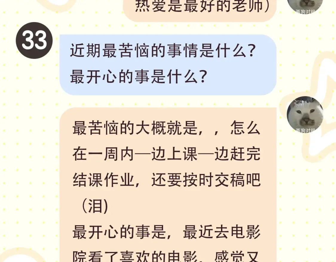 第2期 特别企划：作者茶话会14