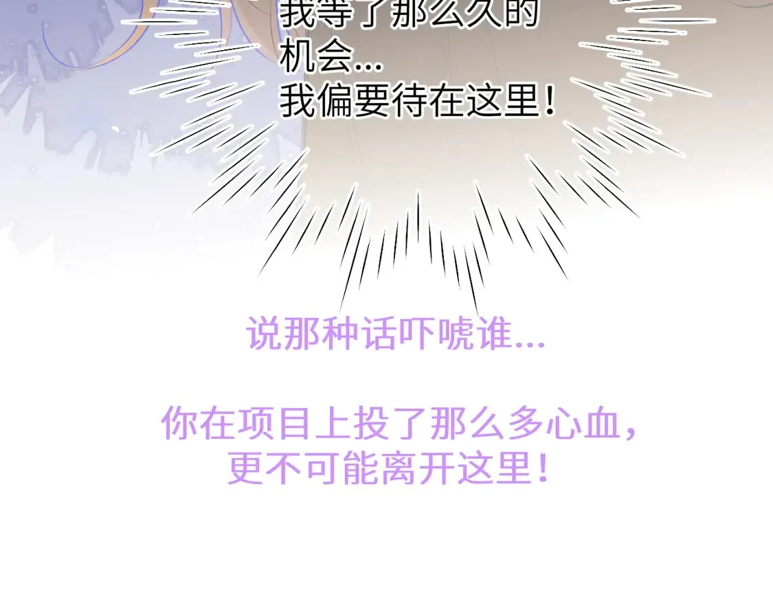 第6话 他不可能离开！29