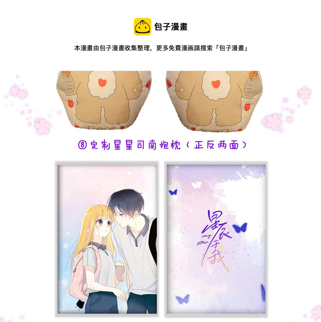 第71话 为什么亲我？64