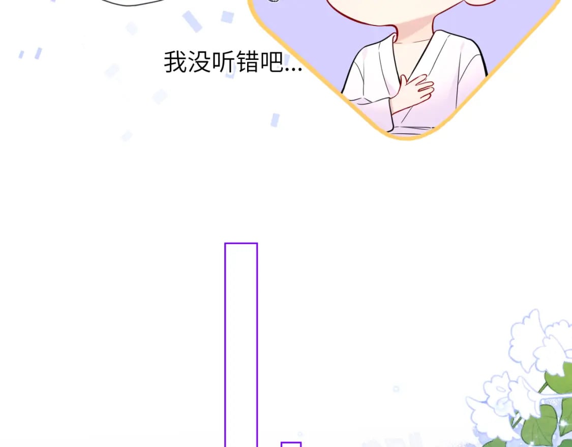 第137话 没说不亲你57