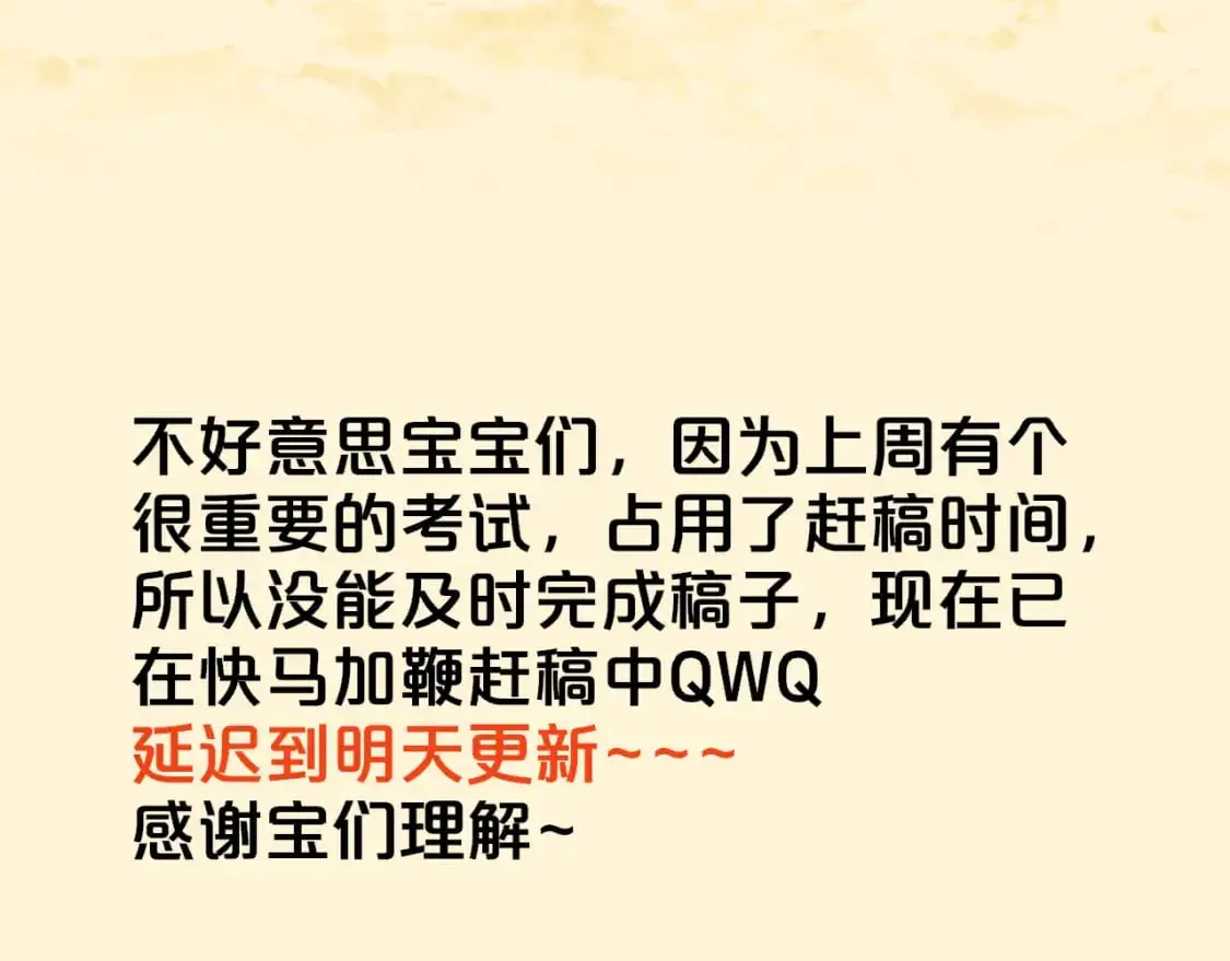 延更条0