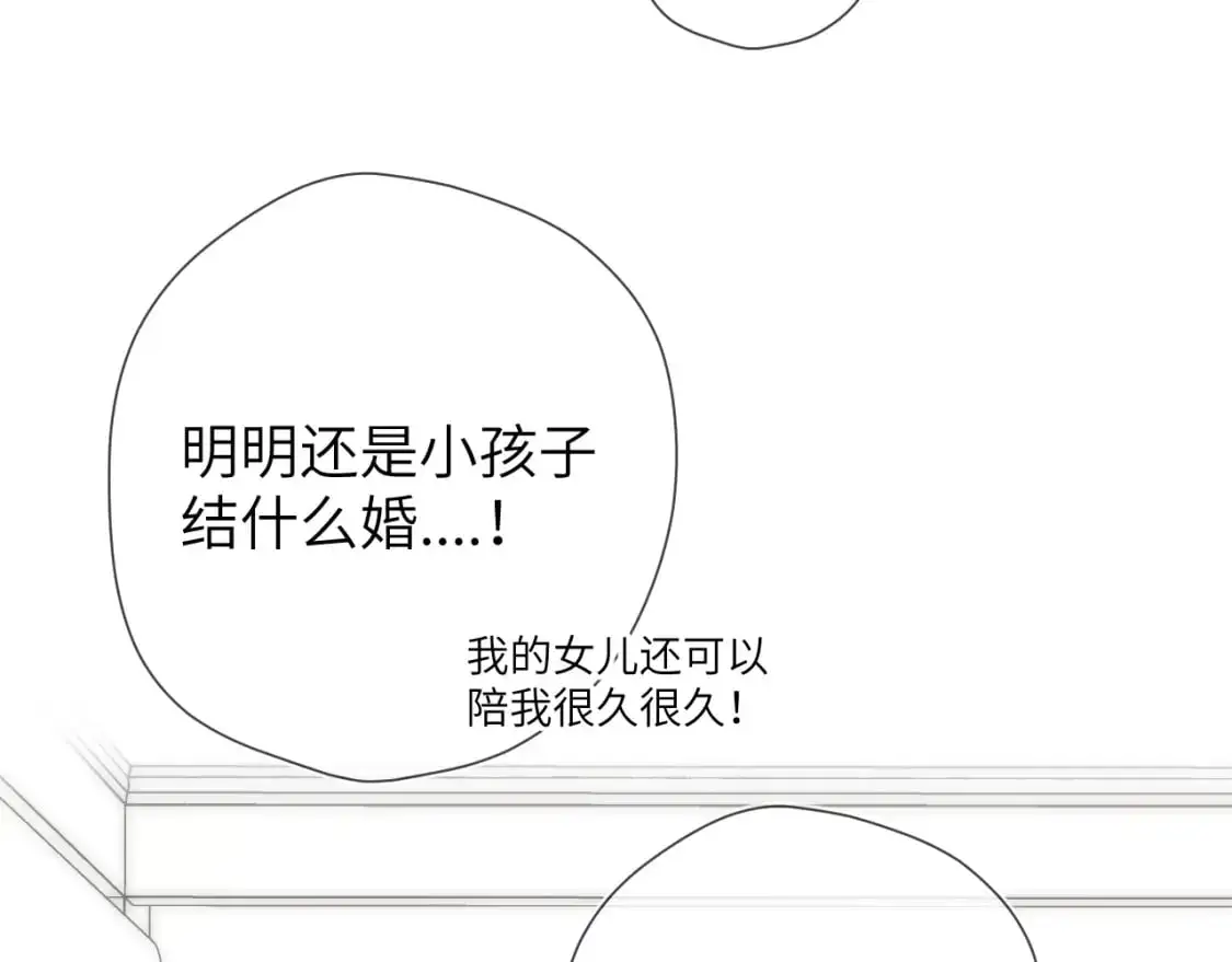 第158话 我的未婚夫99