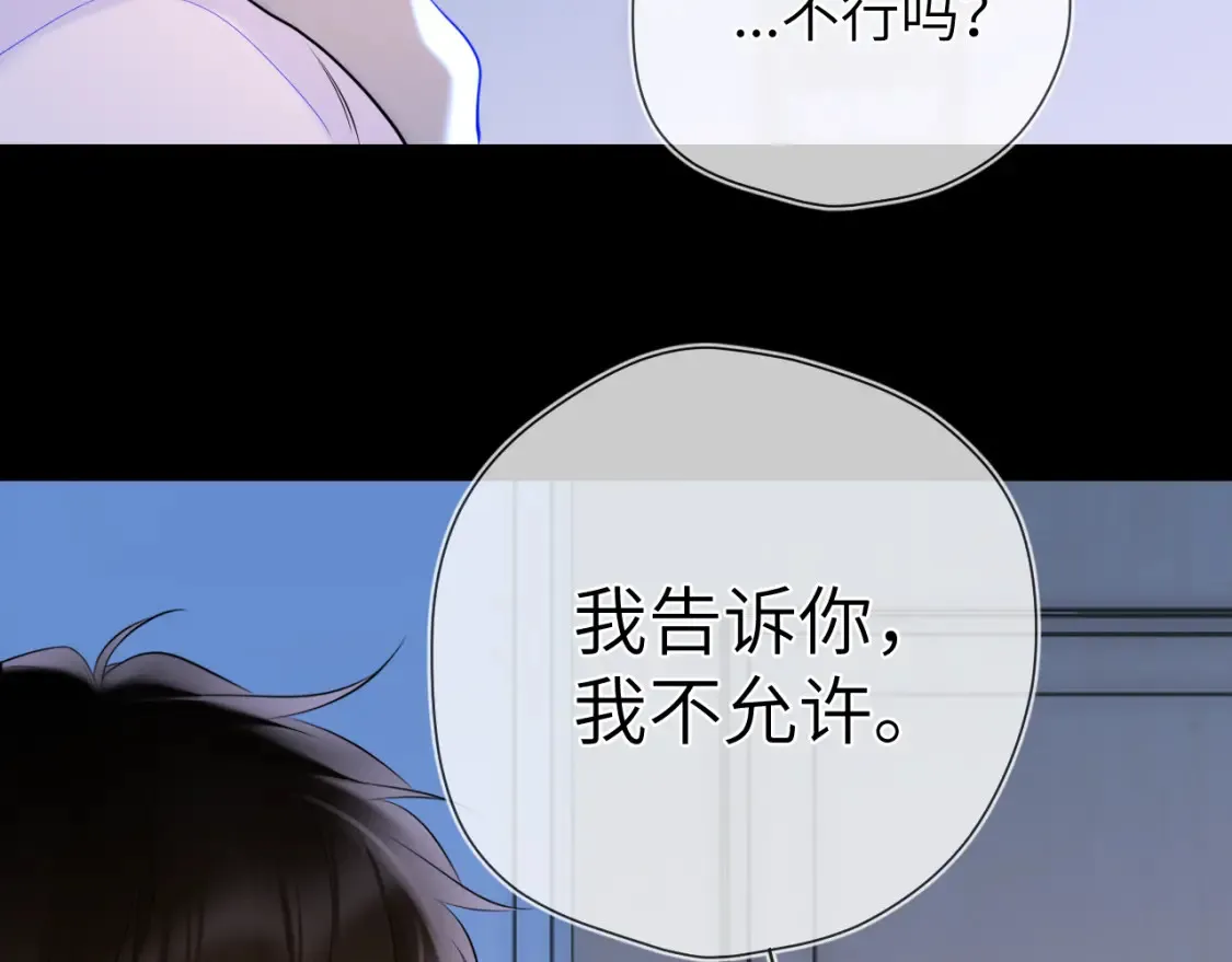 成人篇第2话 我听话86