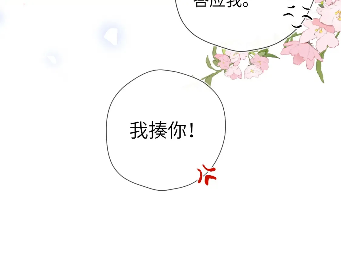 第160话 因为她只喜欢我92
