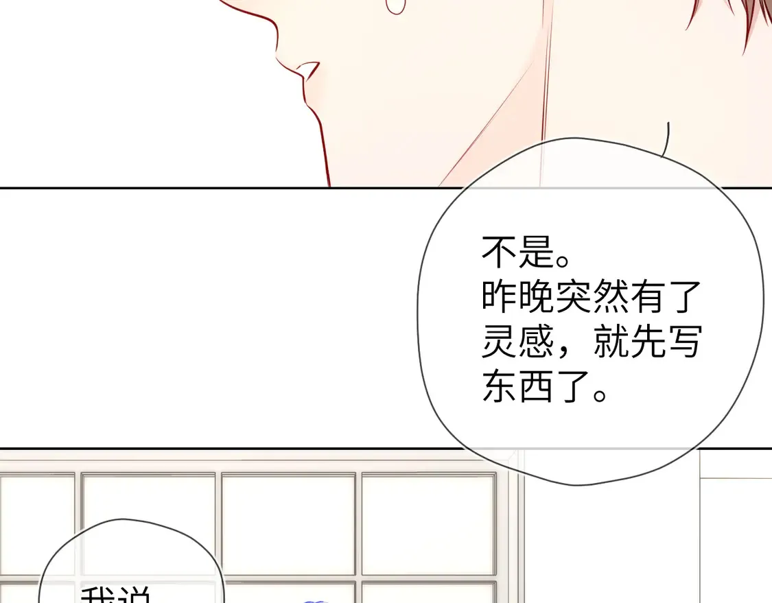 第5话 情人节？43