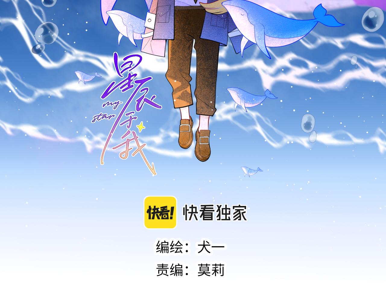 第87话 他是我一定要得到的男人1