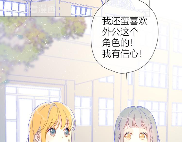 第39话 抽签结果52