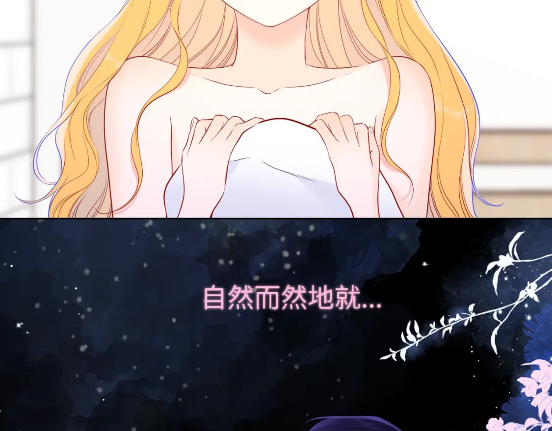 第139话 木头吃醋16