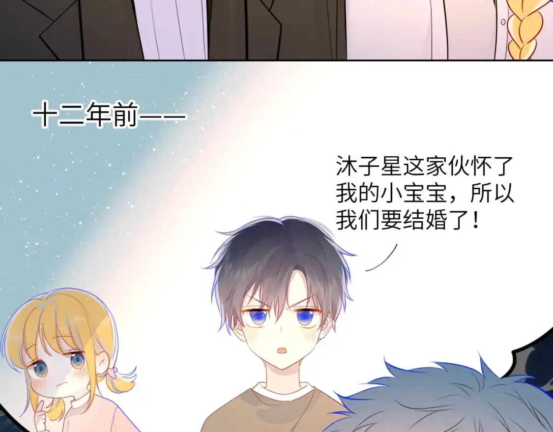 第158话 我的未婚夫95