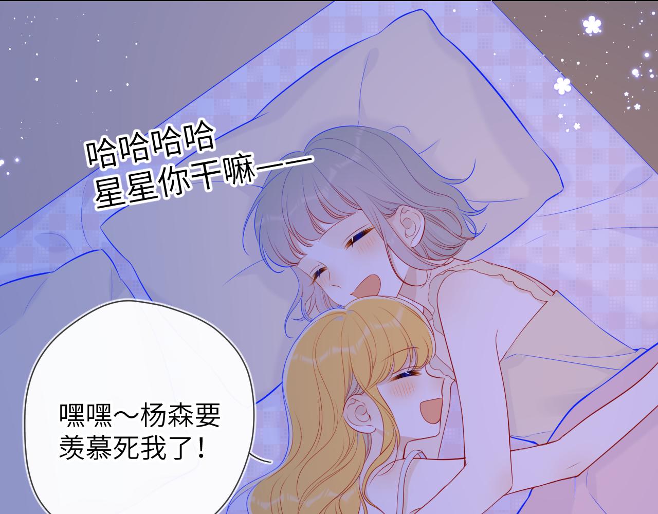 第91话 恋爱与森林45