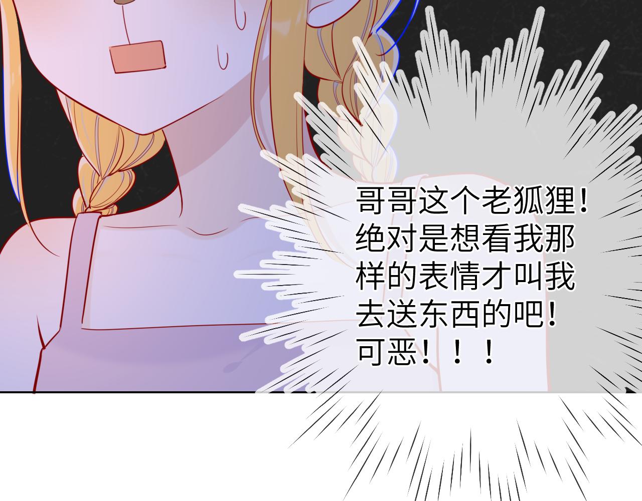 第80话 老师的秘密13