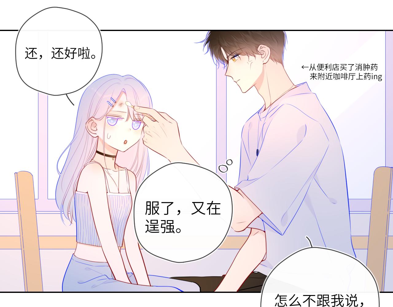 第96话 吻合的齿轮60