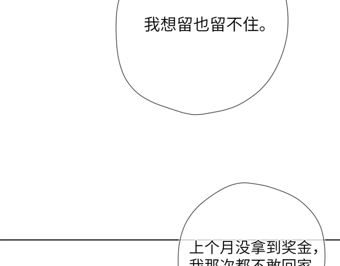 第151话 他，醉醺醺69