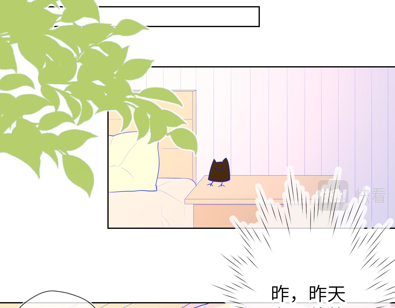 第71话 为什么亲我？22