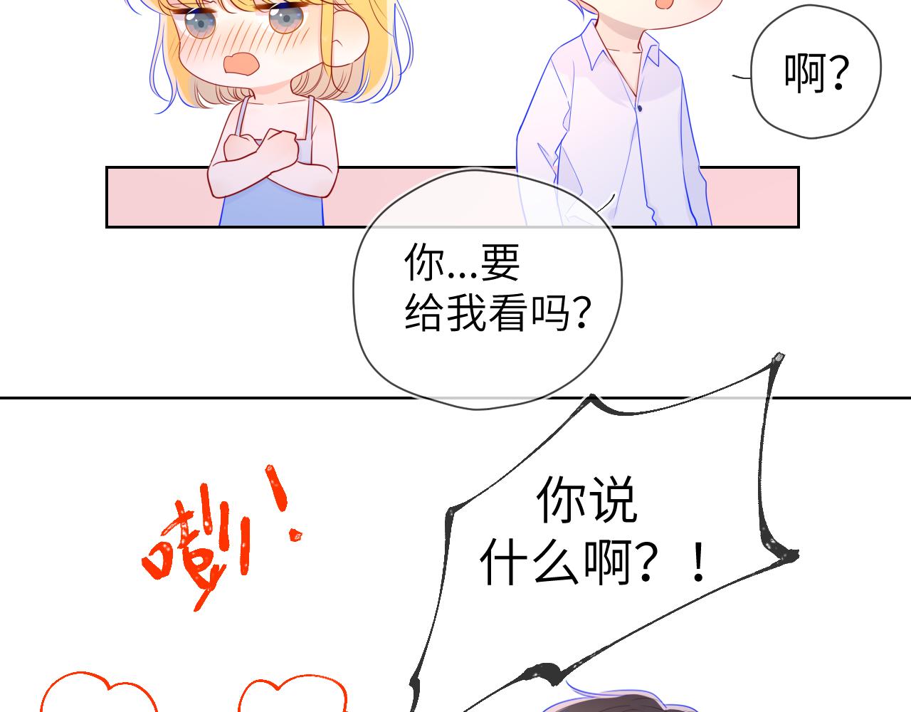 第68话 秘密35