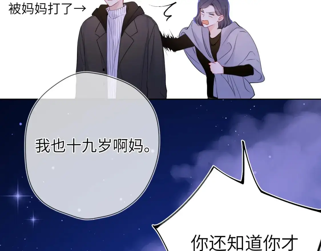 第157话 不可告人，东窗事发！76