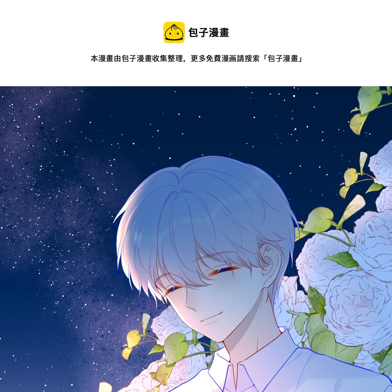 第83话 情侣，情敌0