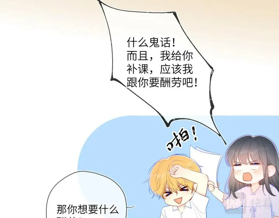 加更 星南性转篇50