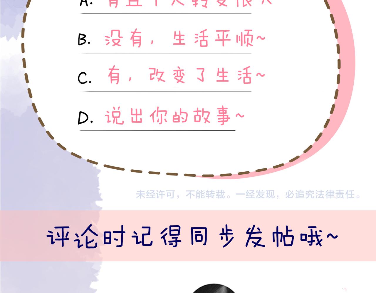 第106话 更宽广的地方78