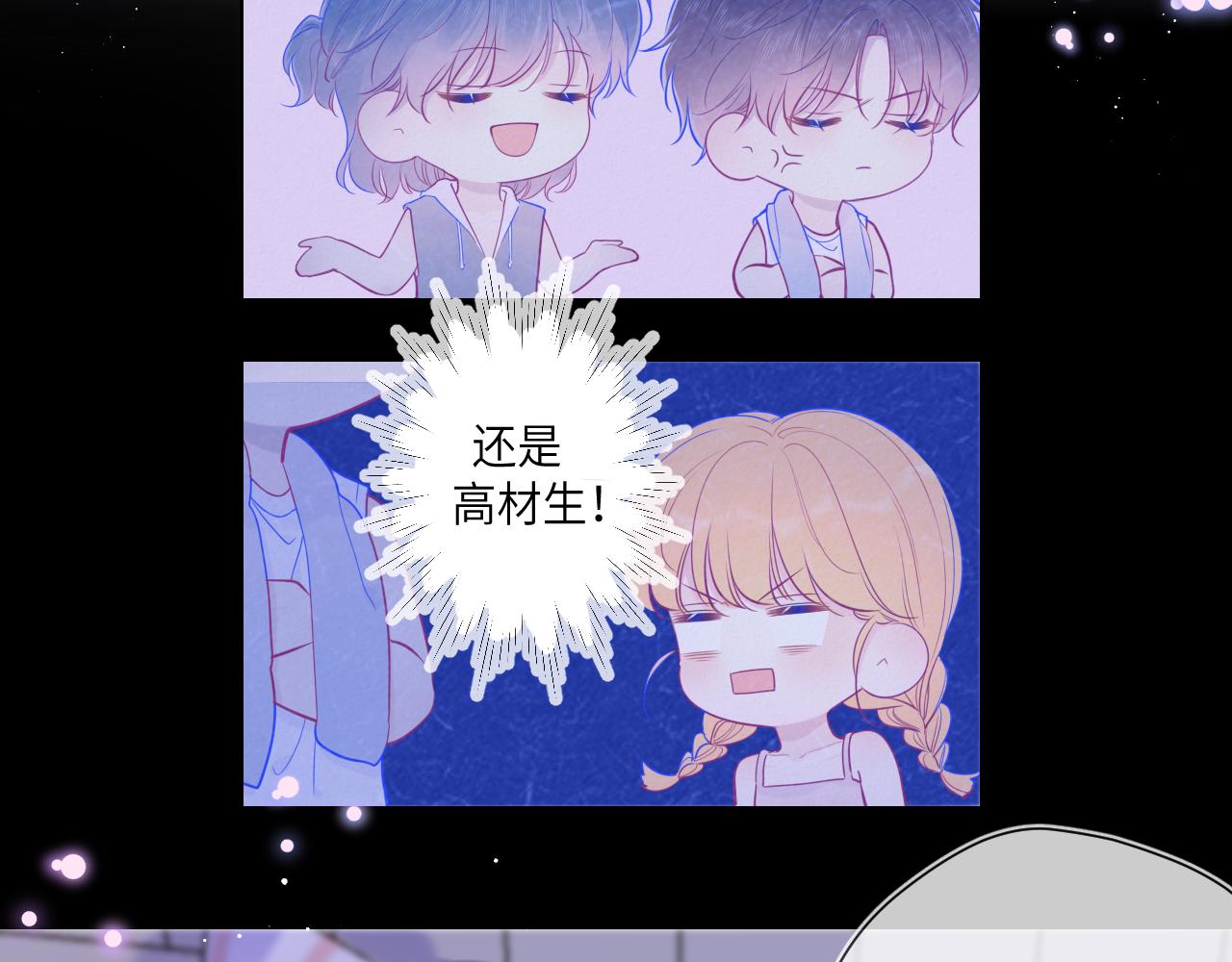 第81话 夜光里的拥抱6