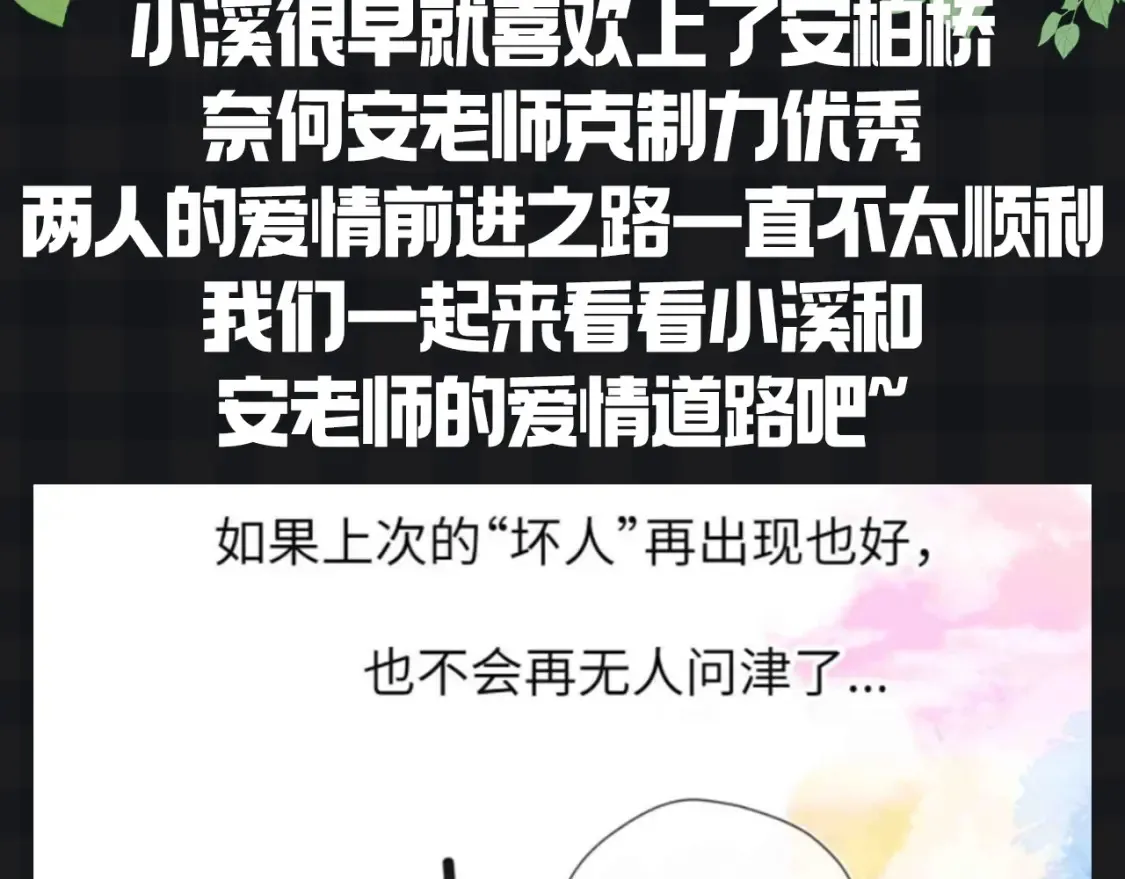 第153期 搞点事： 副CP的爱情前进之路2