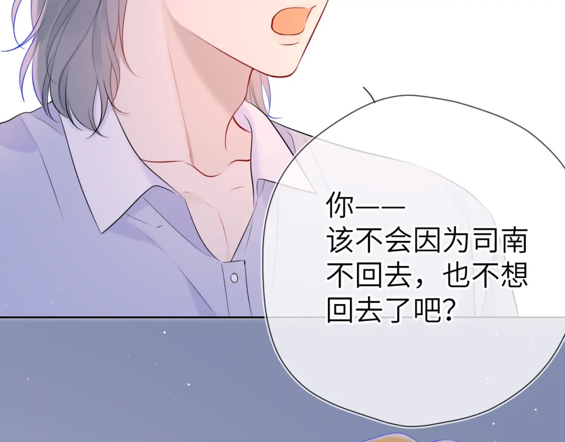 第132话 妹妹彻底被抢走！42