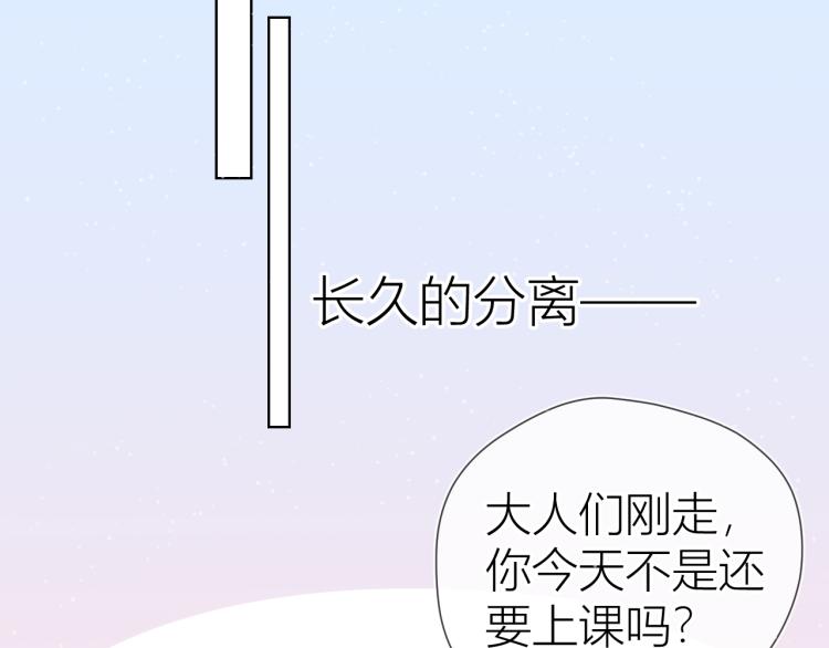 第53话 等等我！52