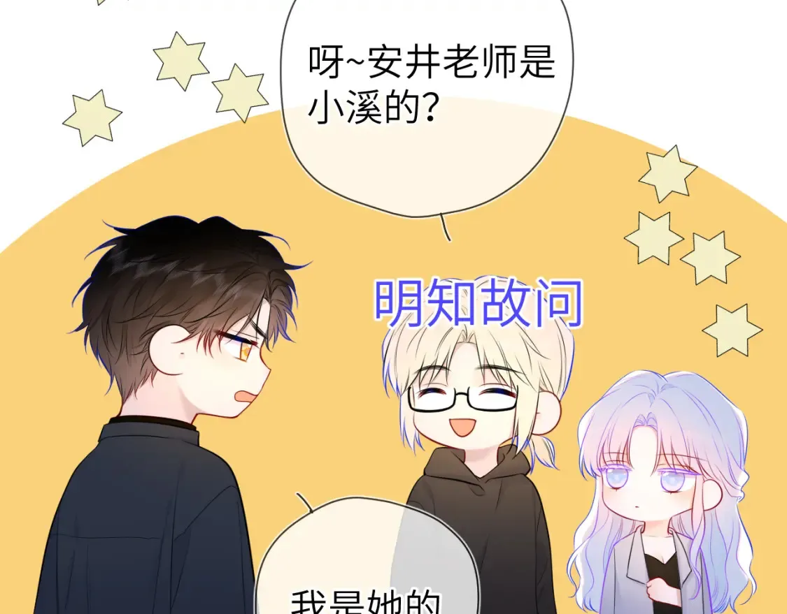 第142话 不许喜欢别人82