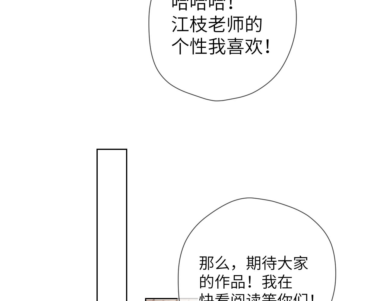 第102话 酸涩的草莓印记57