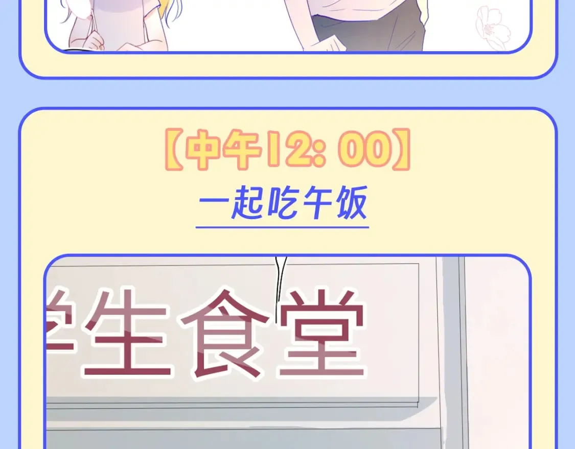 第95期 特别企划：星星梦到高中考前的一天了！7